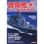 ��q�̓p�[�t�F�N�g�K�C�h (GAKKEN REKISHI GUNZO SERIES)