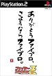 �t�@�C���[�v�����X�����OZ DX�p�b�N
