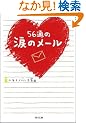 56�ʂ̗܂̃��[�� (�p�앶��)