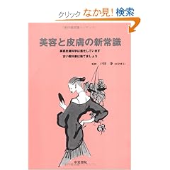 ���e�Ɣ畆�̐V�펯�\���e�畆�Ȋw�͐i�����Ă��܂��Â����ȏ��͎̂Ă܂��傤