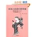 ���e�Ɣ畆�̐V�펯�\���e�畆�Ȋw�͐i�����Ă��܂��Â����ȏ��͎̂Ă܂��傤
