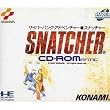 SNATCHER �yPC�G���W���z
