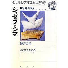 �W���[�t�E�V�}�\�����̌� (�V�������A���X����25��)