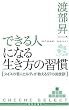 �ł���l�ɂȂ鐶�����̏K���\�X�C�X�̓N�l�q���e�B��������97�̏����P (CHICHI SELECT)
