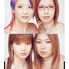 ���̂͐�����EROS