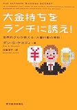 ��������������`�ɗU��! ���E�I�O����������u��ʍs���̌����v