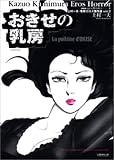 �������̓��[�\����\�O�� (Magical comics�\�㑺��v�E����G���X����I (7))