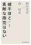 �ߎ�قǑf�G�ȏ����͂Ȃ� �X�_��vs.�쑺����