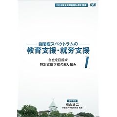 ���ǃX�y�N�g�����̋���x���E�A�J�x�� ��1�� ������ڎw�����ʎx���w�Z�̎��g�� [DVD]