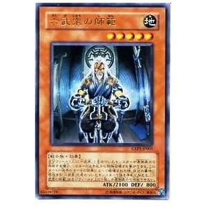 【クリックで詳細表示】【遊戯王シングルカード】 《プロモーションカード》 六武衆の師範 パラレル jf08-jp001