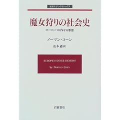 �������̎Љ�j�\���[���b�p�̓��Ȃ鈫�� (��g���_���N���V�b�N�X)