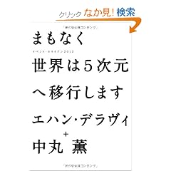 �܂��Ȃ����E��5�����ֈڍs���܂��\�C�x���g�E�z���C�]��2012