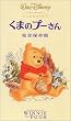 ���܂̃v�[���� ���S�ۑ��Ły��J����Łz [VHS]