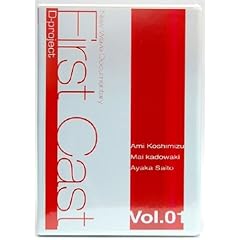 First Cast Vol.1 ���D�� [DVD]