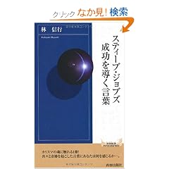 �X�e�B�[�u�E�W���u�Y �����𓱂����t (�t�V��INTELLIGENCE)