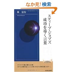 �X�e�B�[�u�E�W���u�Y �����𓱂����t (�t�V��INTELLIGENCE)