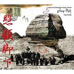 samurai champloo music record playlist
