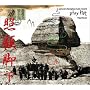 samurai champloo music record playlist
