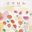�������a ���X�̕�炵�̉��y�蒟