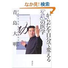 ���炾�������ŕς���u�C�v�̈�w