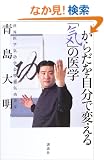 ���炾�������ŕς���u�C�v�̈�w