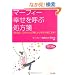 �}�[�t�B�[�K�����Ăԏ���ⳁ\365���A�u���ꂵ���v�u�y�����v�����X�N����{! (�m�I�����������Ɂ\�킽���̎��ԃV���[�Y)