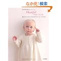 Heartful �x�r�[�j�b�g�@-�a������悿�悿�����܂ł̃x�r�[�̂��߂�-