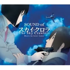 �I���W�i���E�T�E���h�g���b�N �uSOUND of The Sky Crawlers�v