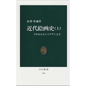 �ߑ�G��j�\�S�����烂���h���A���܂� (��) (�����V�� (385))