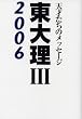 ���嗝3�q2006�r�\�V�˂����̃��b�Z�[�W