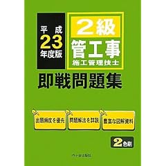 2���ǍH���{�H�Ǘ��Z�m������W�q����23�N�x�Łr
