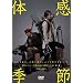 �̊��G�� [DVD]