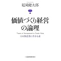 ���l�Â���o�c�̘_���\���{�����Ƃ̐����铹