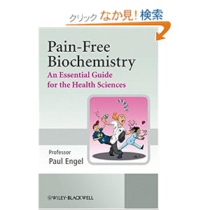 【クリックでお店のこの商品のページへ】Pain-Free Biochemistry: An Essential Guide for the Health Sciences: Paul Engel: 洋書
