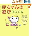 �Ԃ����̗V��BOOK
