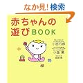 �Ԃ����̗V��BOOK