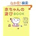 �Ԃ����̗V��BOOK