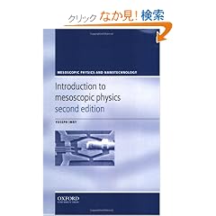Introduction to Mesoscopic Physics (Mesoscopic Physics and Nanotechnology)