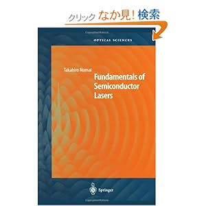 【クリックでお店のこの商品のページへ】Fundamentals of Semiconductor Lasers (Springer Series in Optical Sciences): Takahiro Numai: 洋書