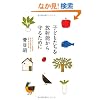 �q�ǂ���������˔\�����邽�߂�
