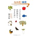 �q�ǂ���������˔\�����邽�߂�