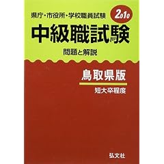 �����E�s�����E�w�Z�E������ �����E�������Ɖ�� ���挧�� �Z�呲���x�q2010�r