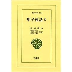 �b�q��b 5 (���m���� 338)