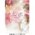 初恋 DVD-BOX 1