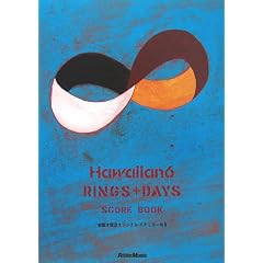 �X�R�A�E�u�b�N �n���C�A��6/RINGS+DAYS