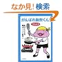 ����΂ꎩ������! �O������ (�p�앶��)