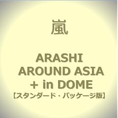 ARASHI AROUND ASIA + in DOME�y�X�^���_�[�h�E�p�b�P�[�W�Łz [DVD]