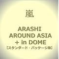 ARASHI AROUND ASIA + in DOME�y�X�^���_�[�h�E�p�b�P�[�W�Łz [DVD]