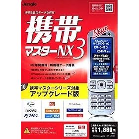 �g�у}�X�^�[NX3 �A�b�v�O���[�h��