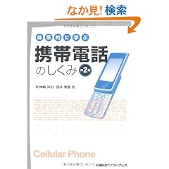 �̌n�I�Ɋw�Ԍg�ѓd�b�̂����� ��2��